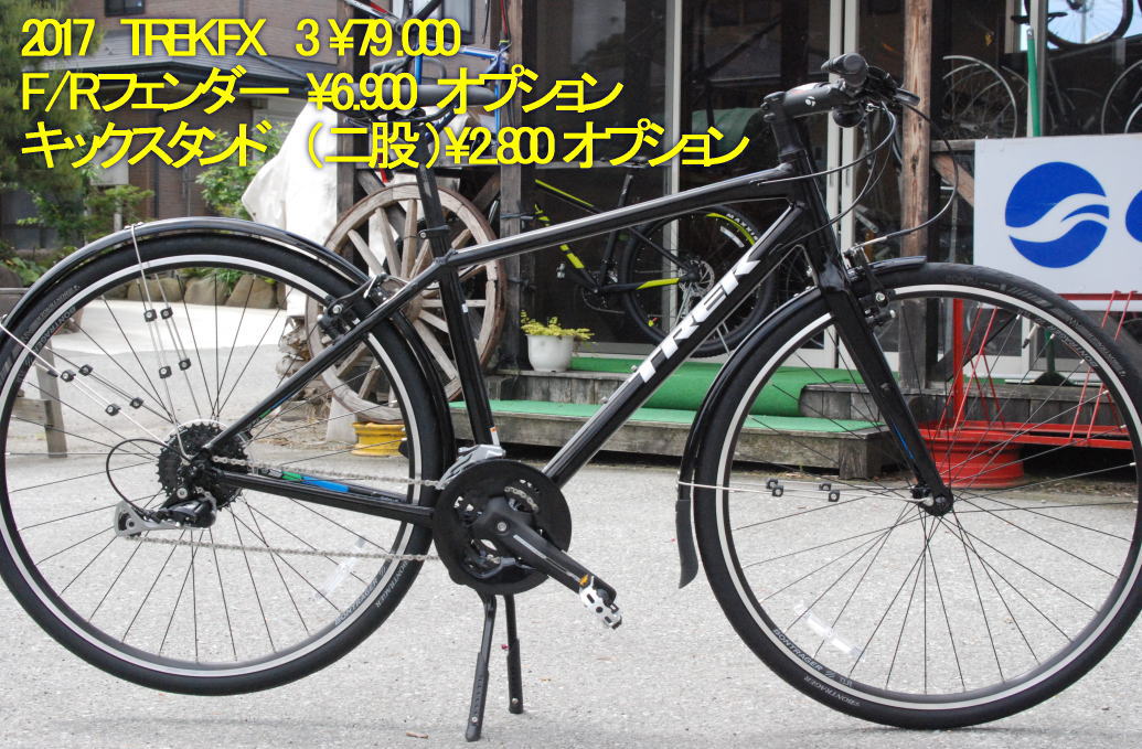 2017TREK FX3
