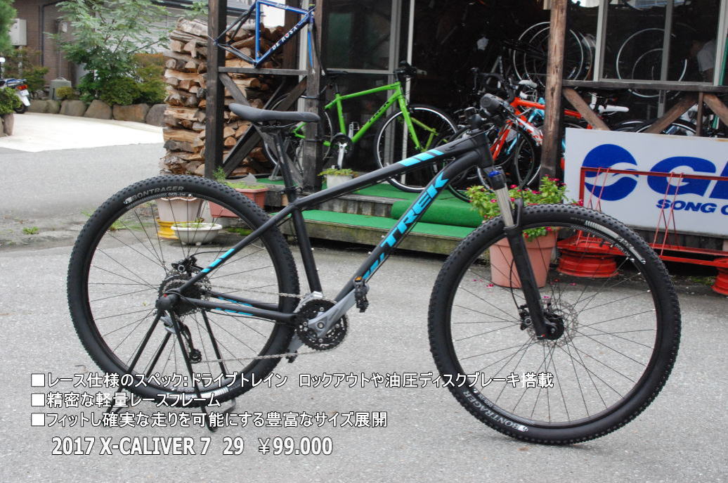 2017X-CARIVER7