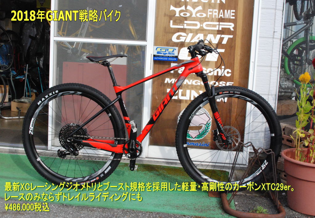 2018 GIANTXTC-ADVANCED29ER