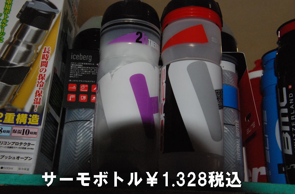 5/4入荷 冷たいの!飲めるボトル